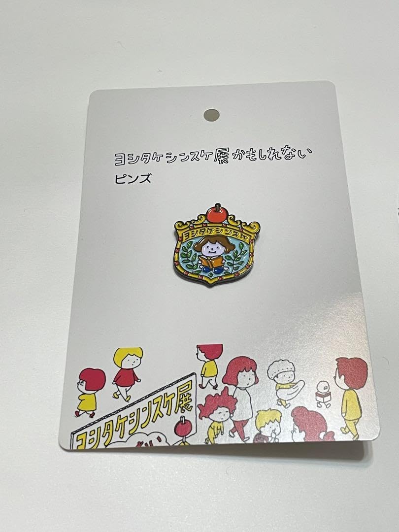 Amazon | ヨシタケシンスケ展 かもしれない ピンズ ピンバッチ